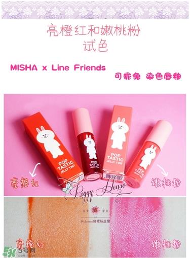 谜尚line friends染唇液色号 谜尚line friends染唇液试色