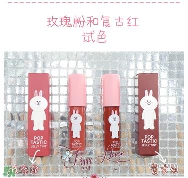 谜尚line friends染唇液色号 谜尚line friends染唇液试色