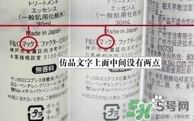sk2乳液真假 skii乳液真假鉴别