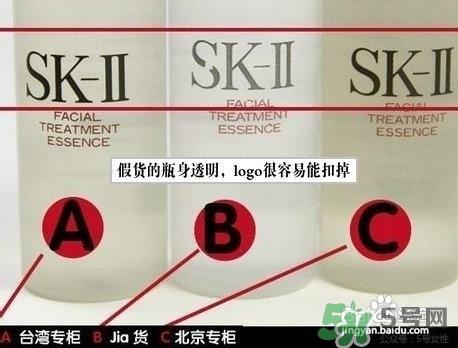 sk2乳液真假 skii乳液真假鉴别