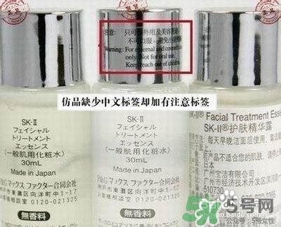 sk2乳液真假 skii乳液真假鉴别