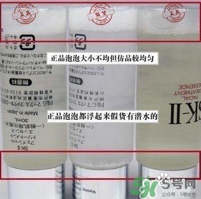 sk2乳液真假 skii乳液真假鉴别