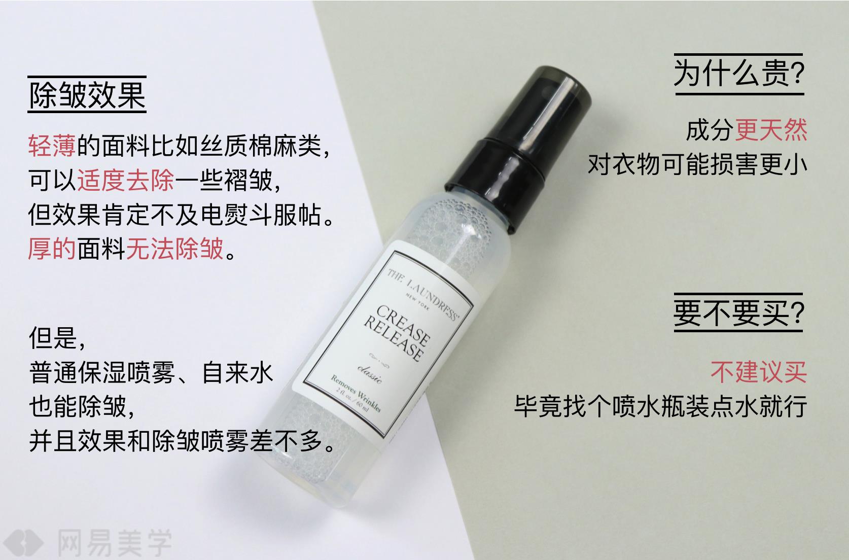 the laundress好用吗 the laundress是什么牌子