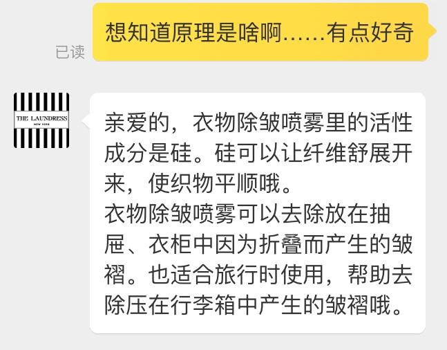the laundress好用吗 the laundress是什么牌子