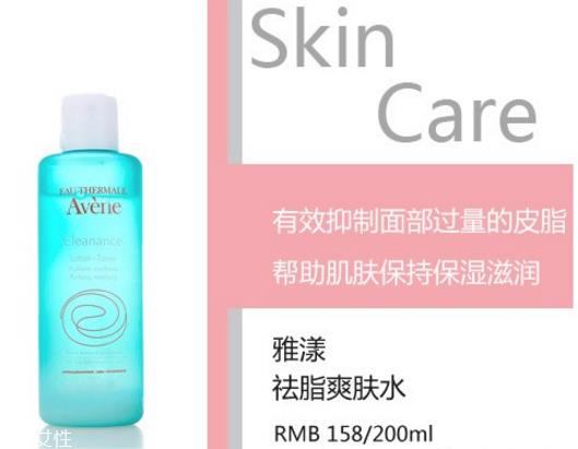 20岁用什么爽肤水好 最好用的爽肤水排行榜