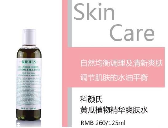 20岁用什么爽肤水好 最好用的爽肤水排行榜