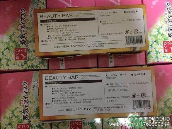beauty bar真假辨别 beauty bar 24k黄金美容棒真假鉴别
