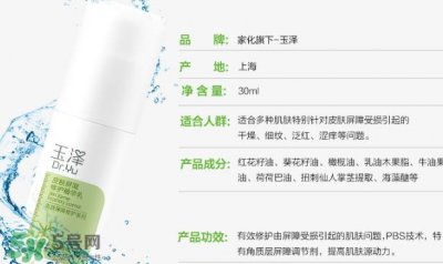 ​玉泽是什么牌子？玉泽是国产的吗？