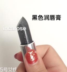 黑色口红哪个牌子好 哪个牌子有黑色口红