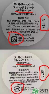 Spa眼膜怎么样？Spa眼膜真假鉴别
