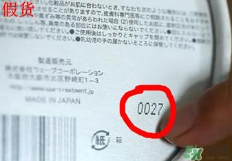 Spa眼膜怎么样？Spa眼膜真假鉴别