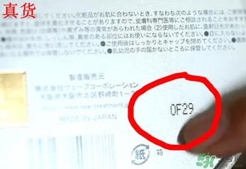 Spa眼膜怎么样？Spa眼膜真假鉴别