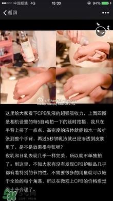 cpb日乳和夜乳哪个好？cpb日乳和夜乳区别对比