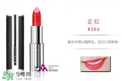 ​纪梵希306号口红试色 纪梵希306试色图片