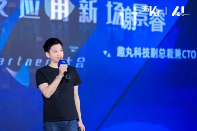 ​趣丸科技副总裁兼CTO谢睿：多模态智能激发应用新场景