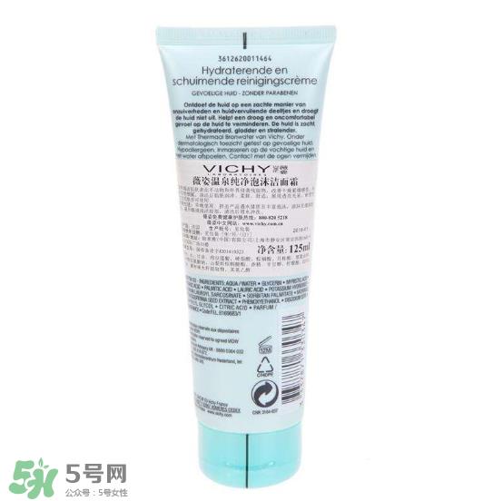 薇姿温泉纯净泡沫洁面霜好用吗 薇姿泡沫洁面霜的作用