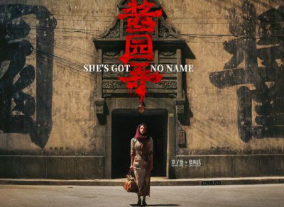 ​《酱园弄》首波口碑出炉！现场观众的打分和评价都“一针见血”