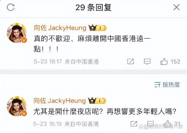 向佐让李胜利离中国香港远一点：不欢迎，麻烦离中国香港远一点