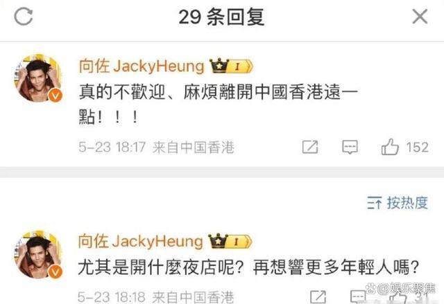 向佐让李胜利离中国香港远一点：不欢迎，麻烦离中国香港远一点