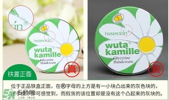 贺本清护手霜铁盒真假 德国herbacin铁盒小甘菊护手霜真假