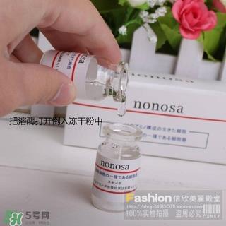nonosa冻干粉什么牌子？nonosa egf冻干粉怎么用？