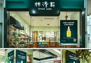 林清轩适合什么肤质？林清轩适合油性肌肤吗？