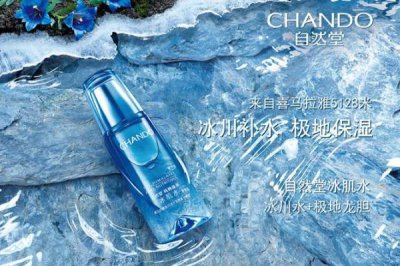 ​自然堂冰肌水适合年龄 自然堂冰肌水适合什么肤质用