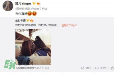 ​付辛博颖儿在一起多久了？付辛博颖儿什么时候在一起的？