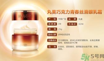 眼乳霜怎么用？眼乳霜和眼霜的区别