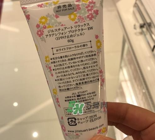 jill stuart纯白花漾雪纺防晒霜多少钱_专柜价格