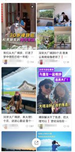 ​“大厂离职”博主聚集大理：躺不平的大理有点卷，有人半年后离开
