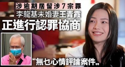 ​73岁“爷孙恋”女友可能面临7年刑期，李龙基吃不好睡不好