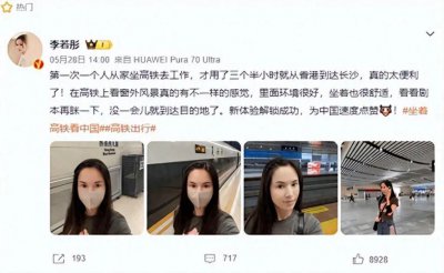 ​57岁李若彤独自坐高铁上班，3.5小时香港到长沙