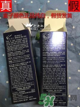 ahc神仙水真假鉴别 AHC神仙水真假对比图