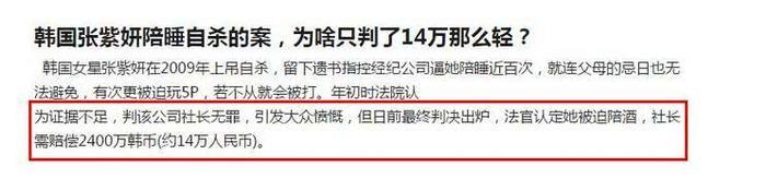张紫妍陪睡门事件最新进展，又有三名女星牵扯其中