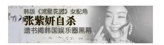 张紫妍陪睡门事件最新进展，又有三名女星牵扯其中
