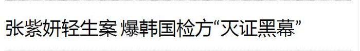张紫妍陪睡门事件最新进展，又有三名女星牵扯其中