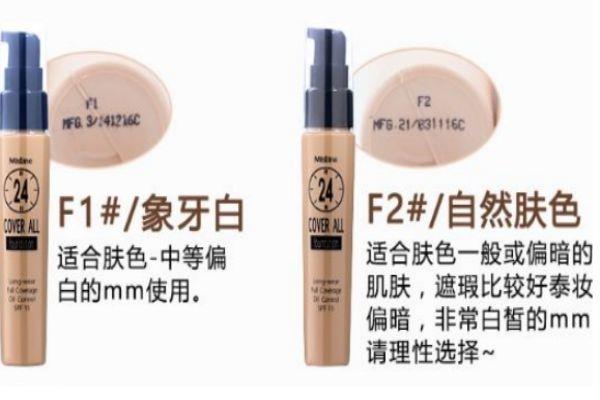 mistine粉底液色号在哪看 mistine粉底液怎么区分色号