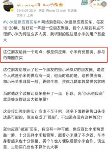 ​小米汽车的“打怪升级”之路，离不开漫天的谣言