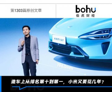 ​雷军，要讲超越“特斯拉”的新故事了
