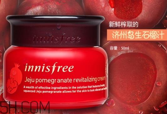悦诗风吟石榴面霜好用吗？悦诗风吟石榴面霜评测