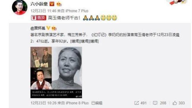 六小龄童首度回应被黑：有个小组织在号召黑我，都是幕后问题