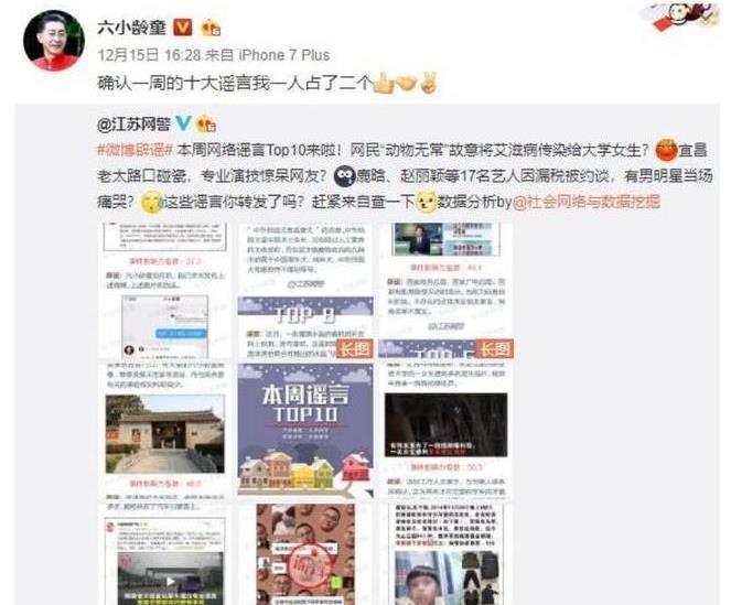 六小龄童首度回应被黑：有个小组织在号召黑我，都是幕后问题