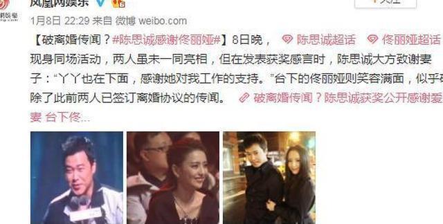 陈思诚佟丽娅同框：离婚消息满天飞，同框秀恩爱就能破破传闻么？