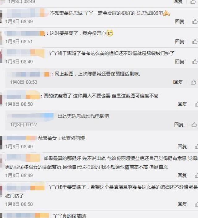 陈思诚佟丽娅同框：离婚消息满天飞，同框秀恩爱就能破破传闻么？
