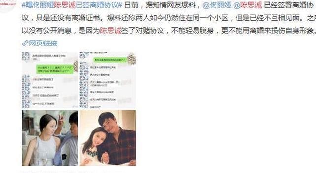 陈思诚佟丽娅同框：离婚消息满天飞，同框秀恩爱就能破破传闻么？