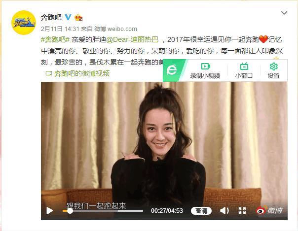 迪丽热巴宣布退出《奔跑吧》, 真相是这个? 回忆节目泪光闪闪……