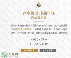 娇兰黄金复原蜜多少钱？娇兰黄金复原蜜专柜价格