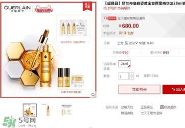 娇兰黄金复原蜜多少钱？娇兰黄金复原蜜专柜价格