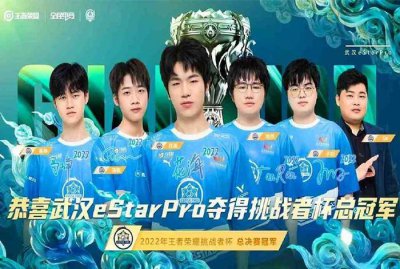 ​eStar七冠四亚，登顶KPL历史第一！为何有些玩家不认可这个战绩？
